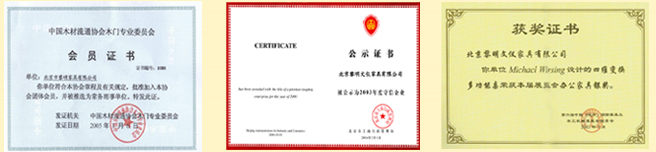 企业荣誉