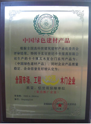 企业荣誉