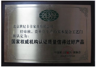 企业荣誉