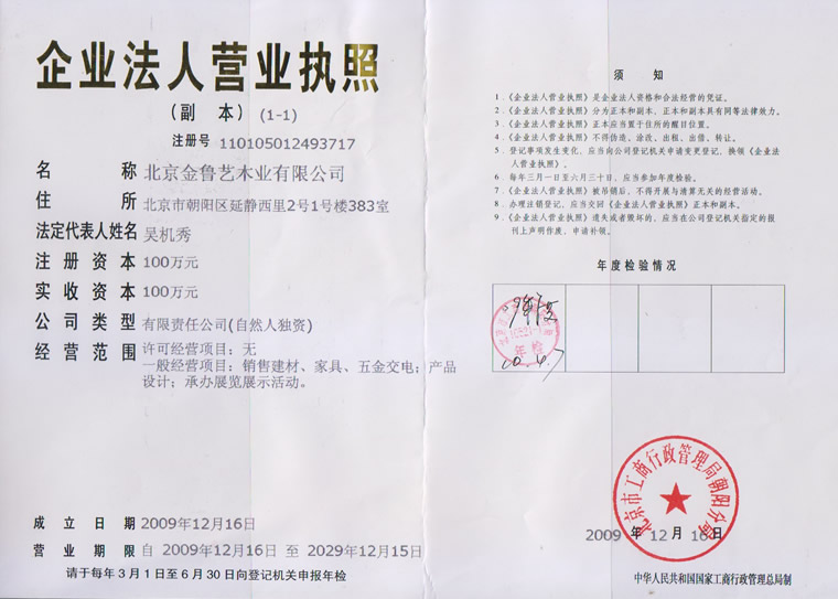 企业荣誉
