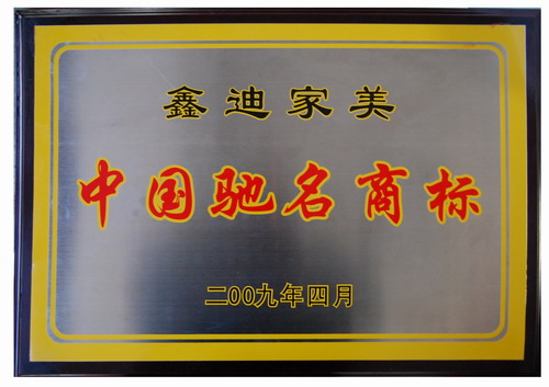 企业荣誉