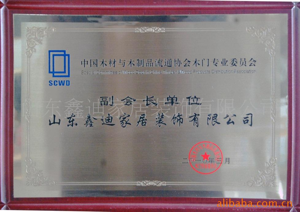 企业荣誉