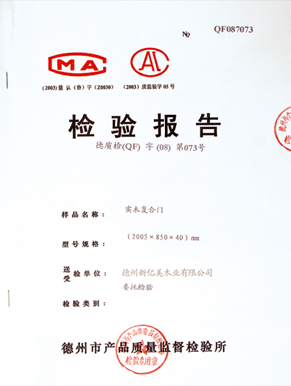 企业荣誉