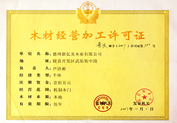 企业荣誉