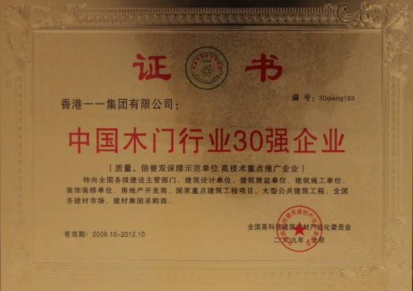企业荣誉
