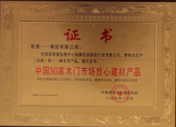 企业荣誉