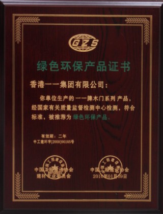企业荣誉