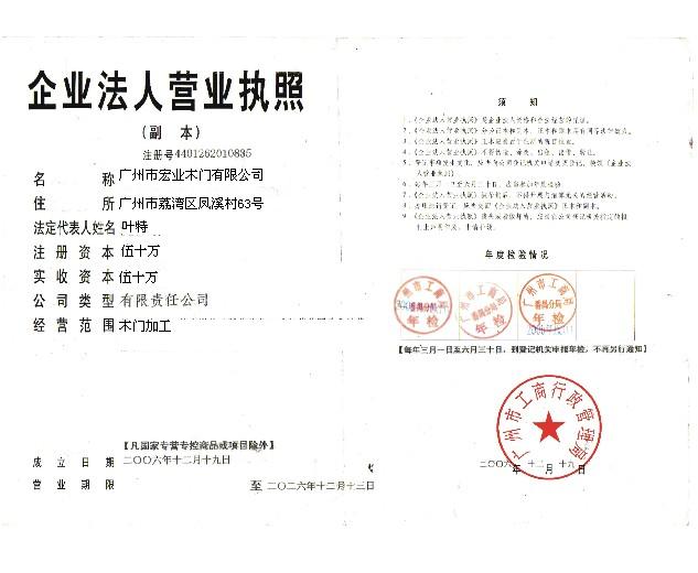 企业荣誉