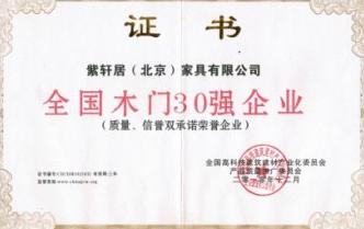 企业荣誉