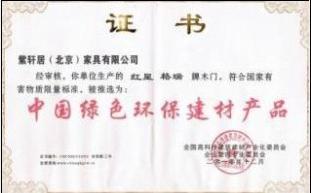 企业荣誉