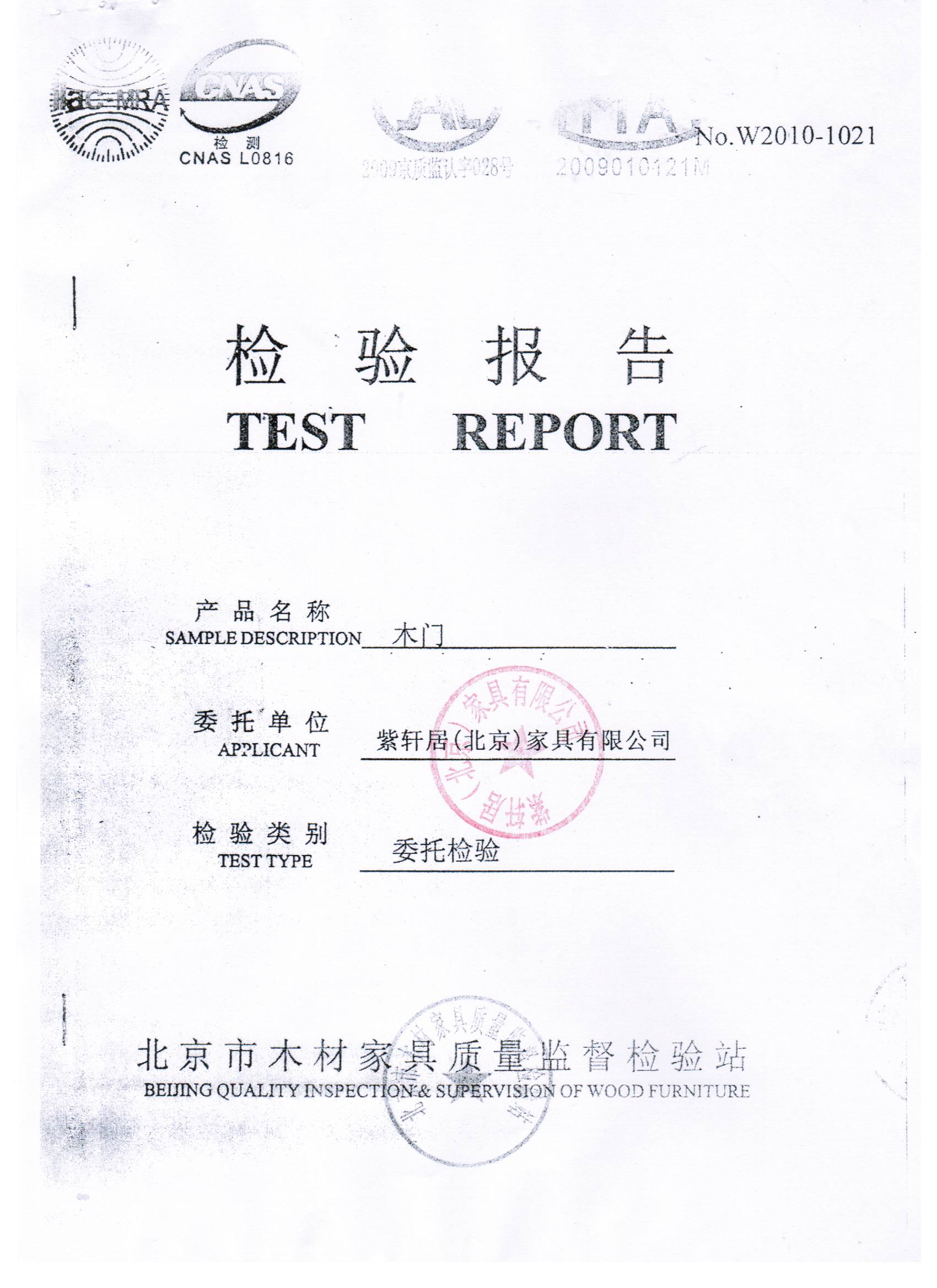 企业荣誉