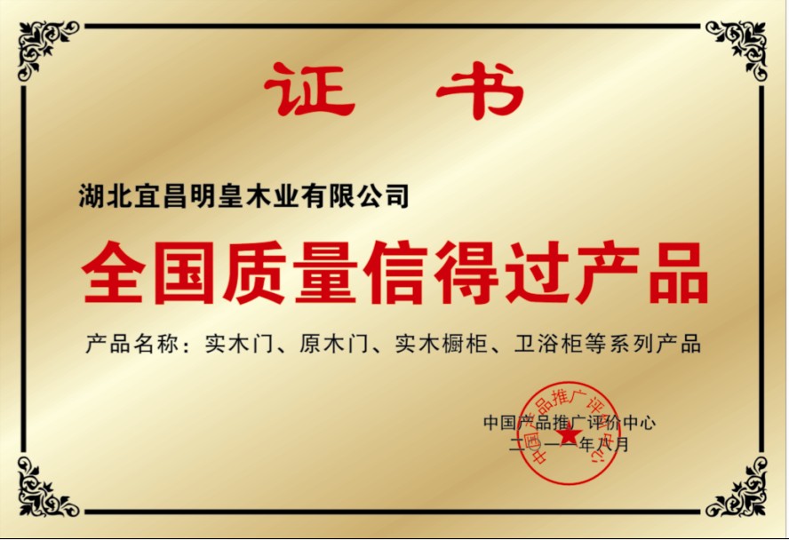 企业荣誉