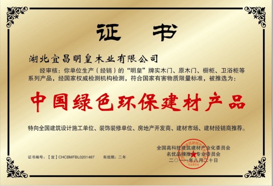 企业荣誉