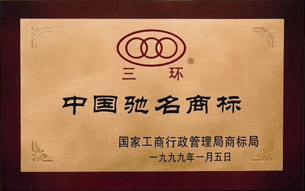 贝尔卡洛_企业荣誉