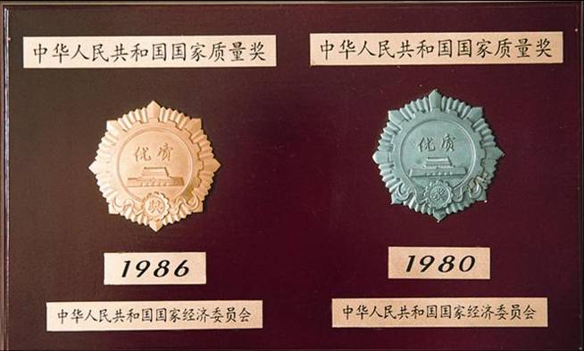 贝尔卡洛_企业荣誉