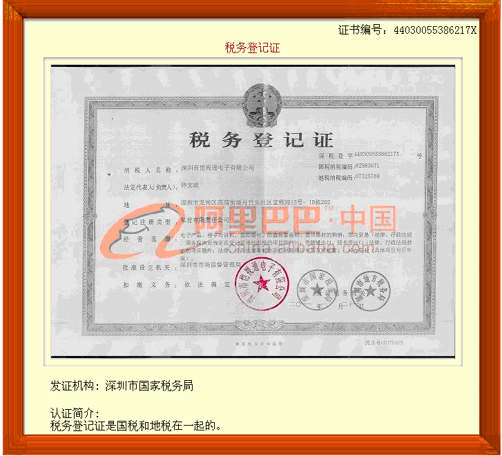 吉星木门_企业荣誉