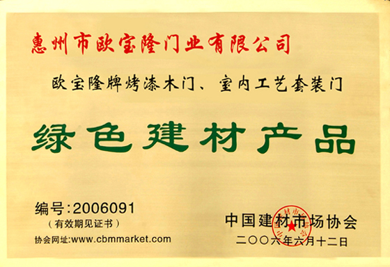 企业荣誉
