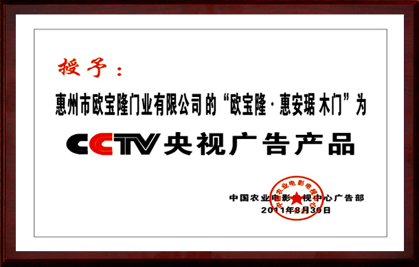 企业荣誉