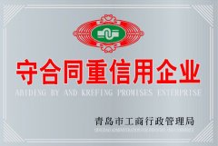 鑫迪木门_企业荣誉