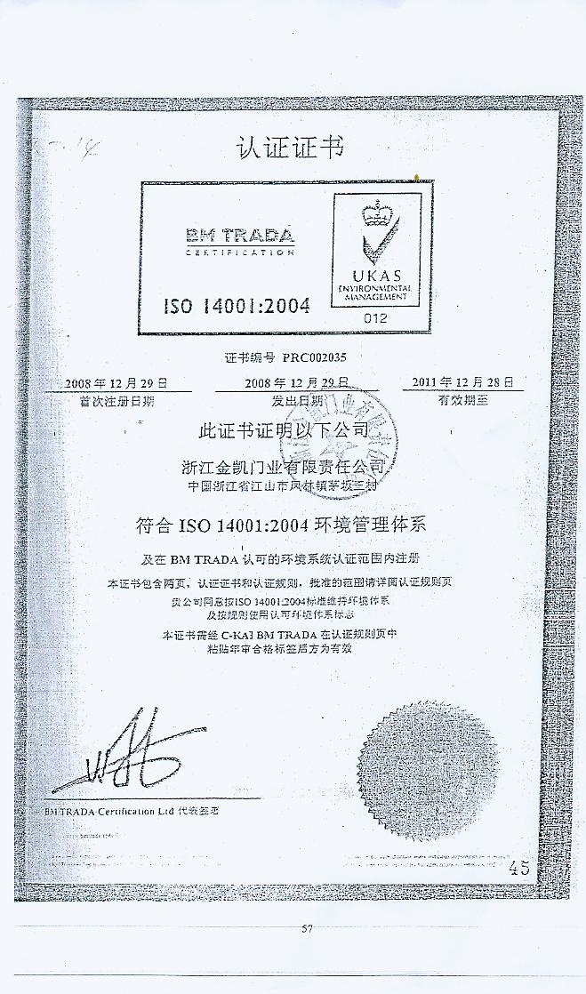 企业荣誉