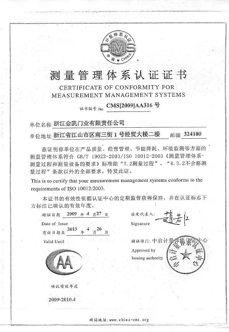 企业荣誉