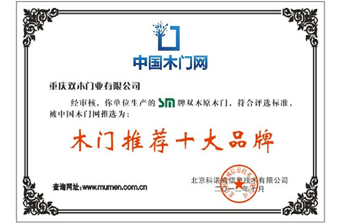 企业荣誉