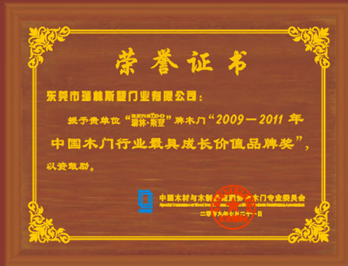 企业荣誉