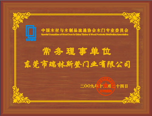 企业荣誉