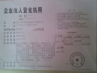 企业荣誉