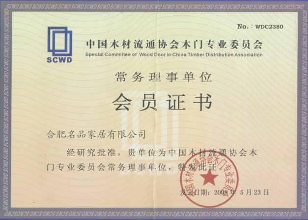 企业荣誉