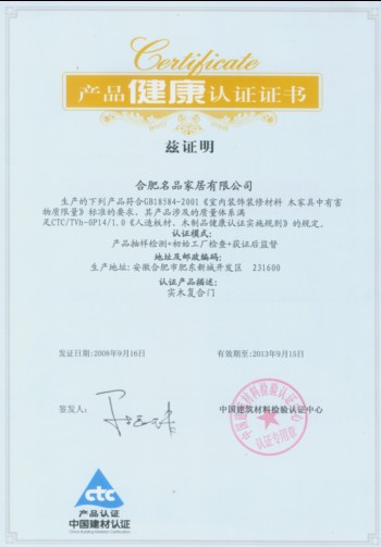 企业荣誉