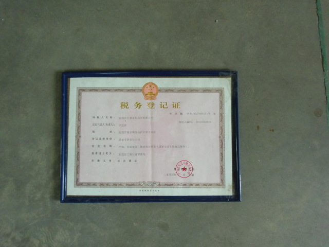 企业荣誉