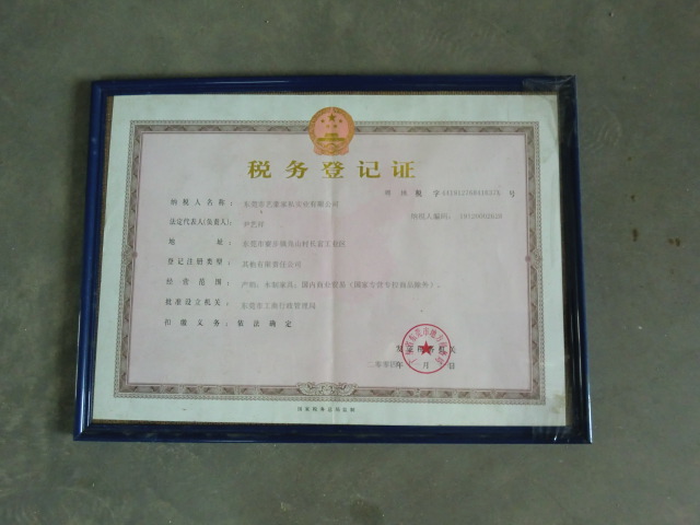 企业荣誉