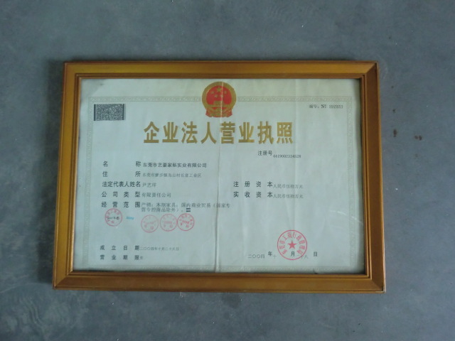 企业荣誉