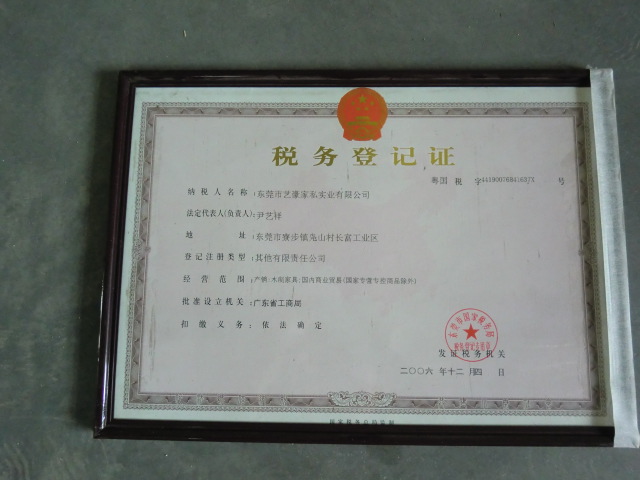 企业荣誉