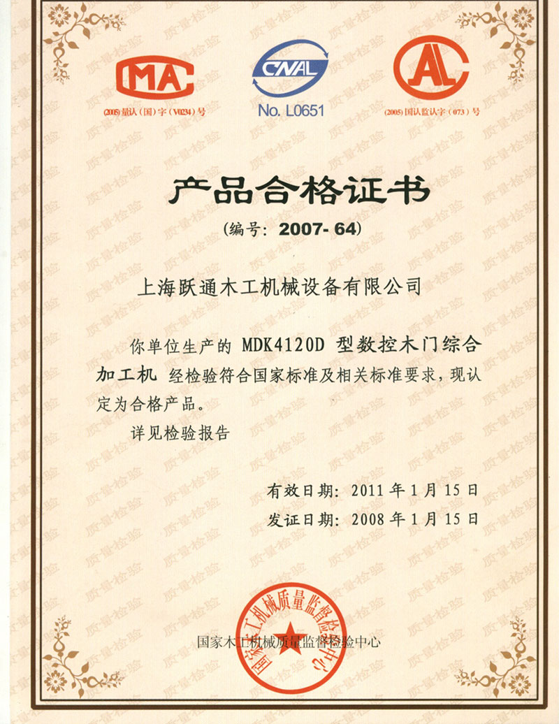 企业荣誉