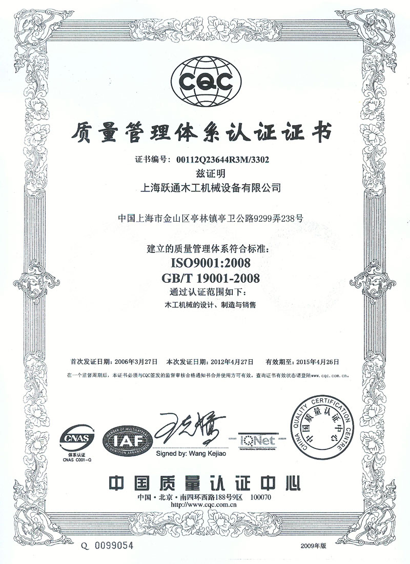 达诺木门_企业荣誉