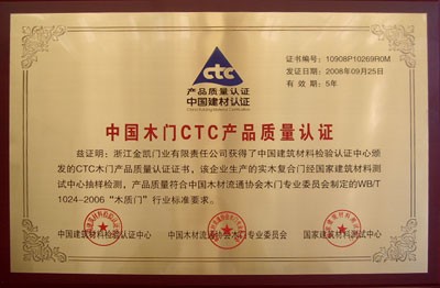 企业荣誉