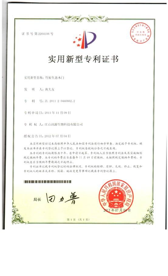 企业荣誉