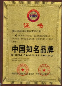 企业荣誉