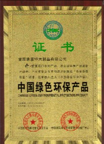 企业荣誉
