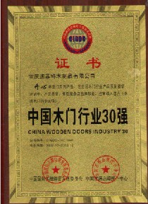 企业荣誉