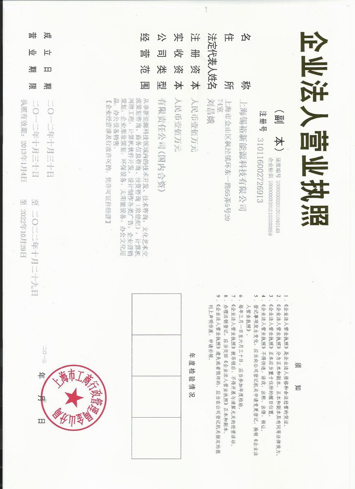 企业荣誉