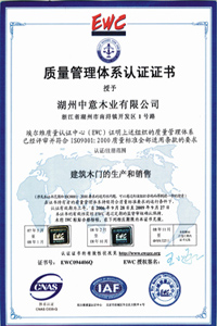 皆喜木门_企业荣誉