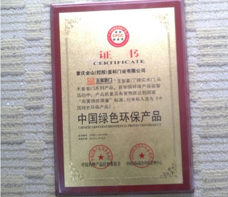 企业荣誉