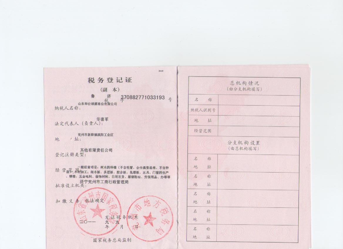 企业荣誉