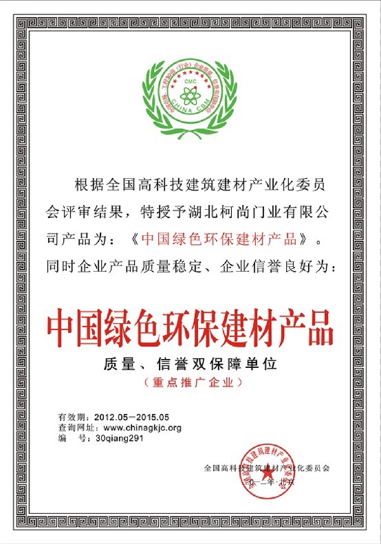 企业荣誉