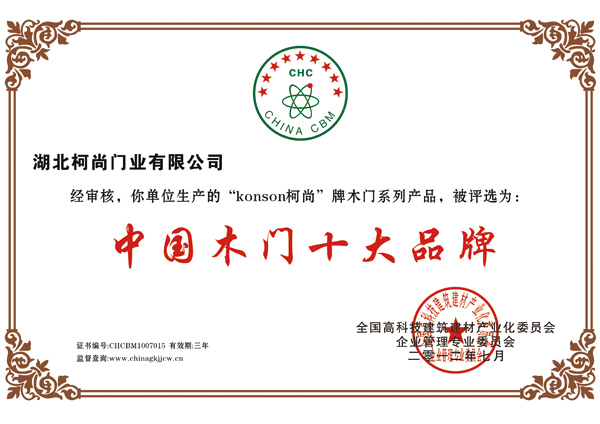 企业荣誉