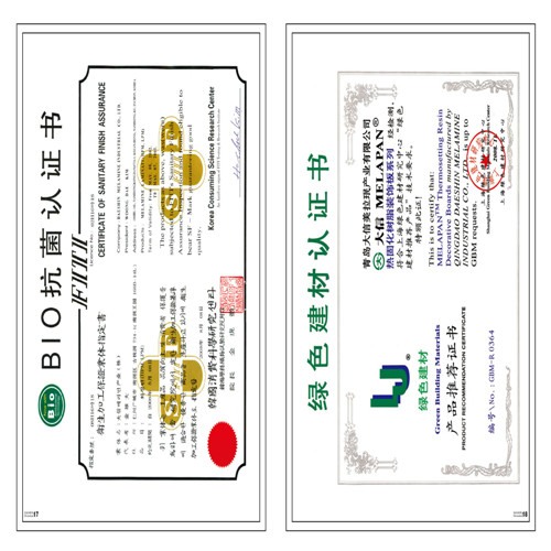 企业荣誉