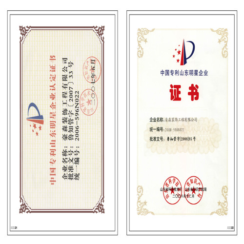 企业荣誉